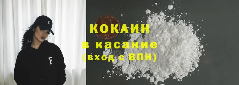 Cocaine 97% Дно