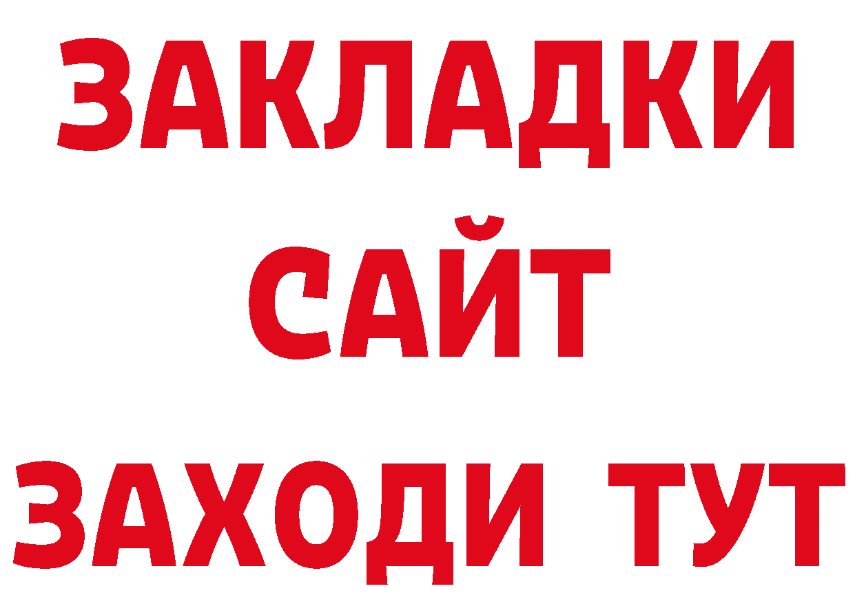 Где купить закладки? площадка телеграм Дно