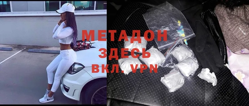 наркота  мега зеркало  Метадон methadone  Дно 