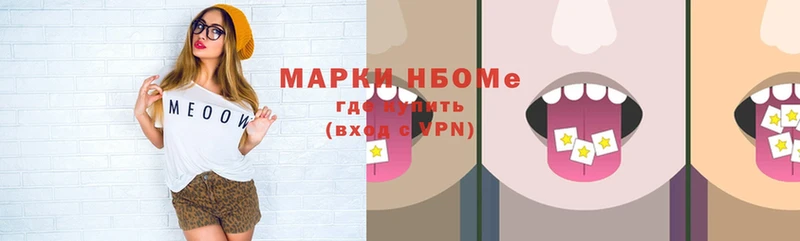 Марки NBOMe 1,8мг  ссылка на мегу рабочий сайт  Дно  дарнет шоп 